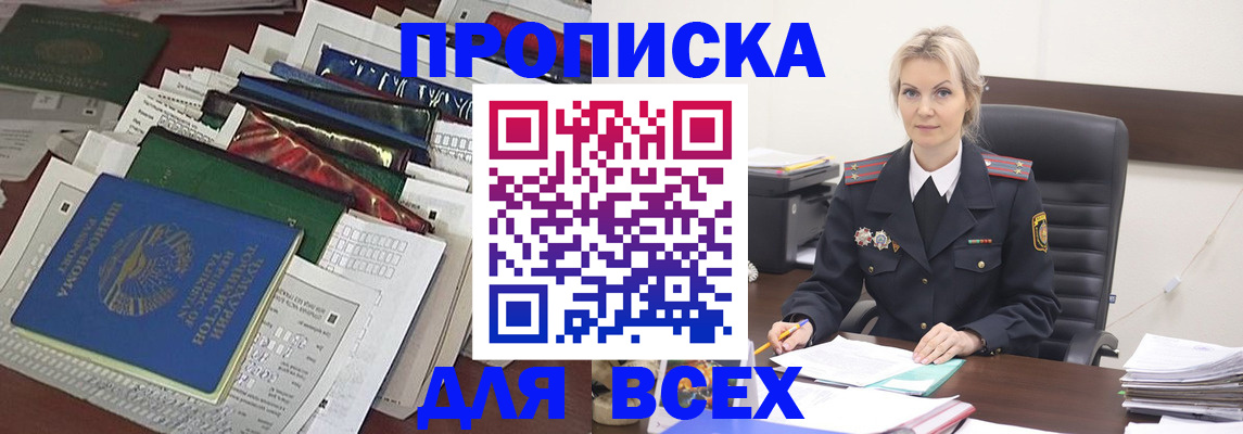 временная регистрация недорого в Губкинском