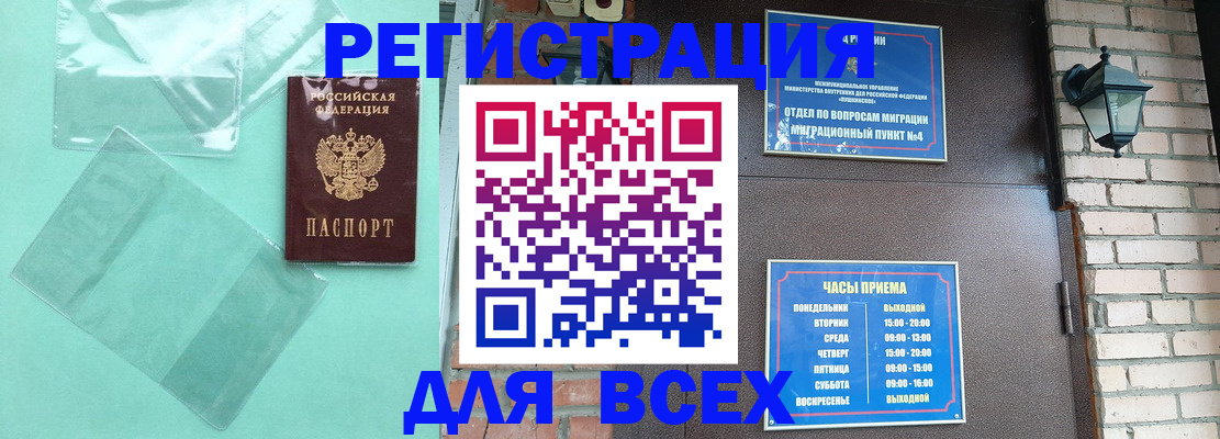временная прописка в Губкинском