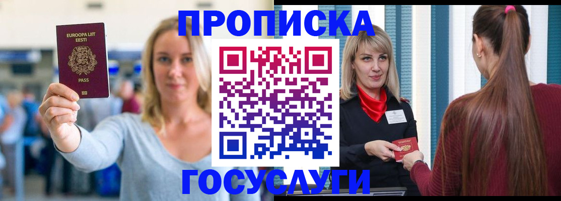 временная регистрация для школы в Губкинском