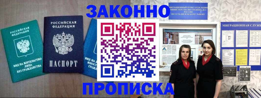 регистрация для школы в Губкинском